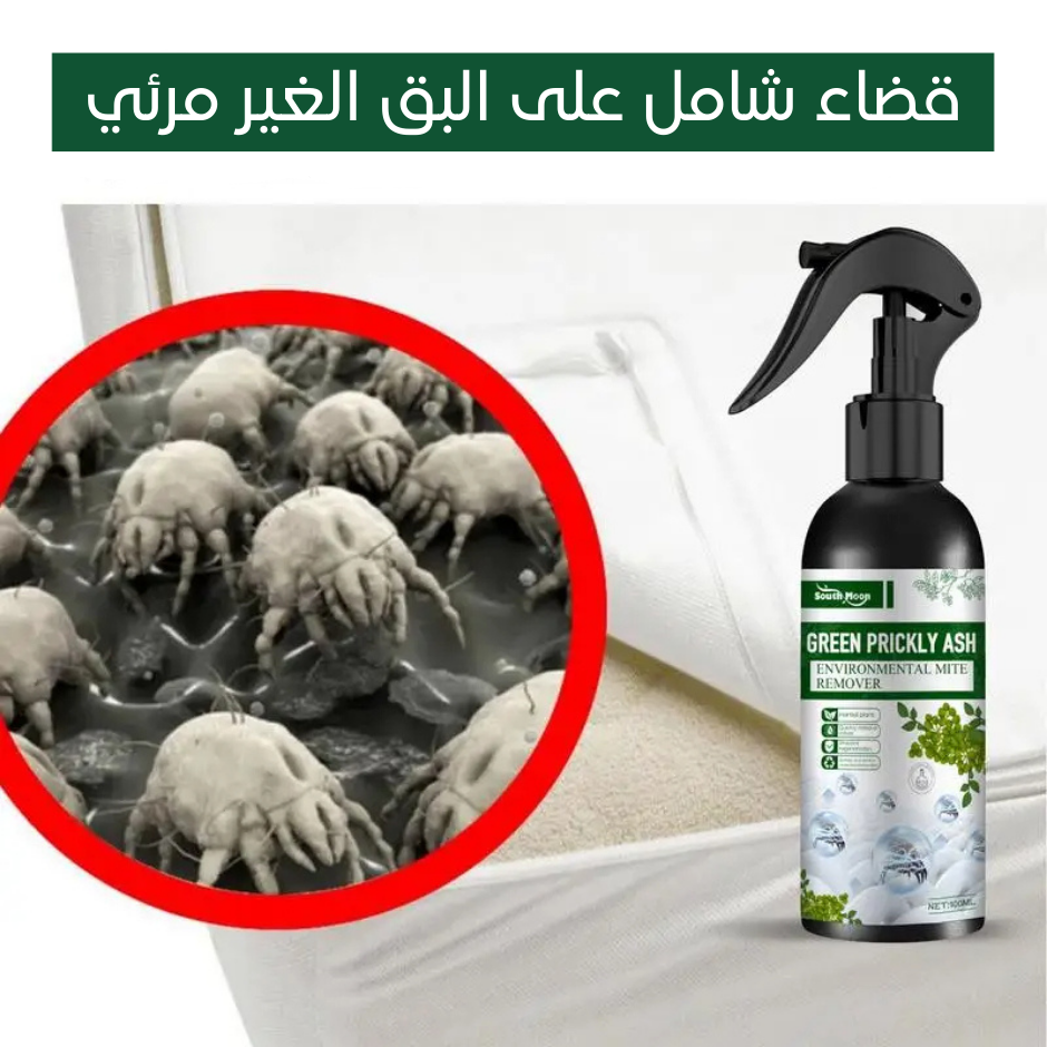 Bedbugs Spray - 🚫 رذاذ قاتل للبق